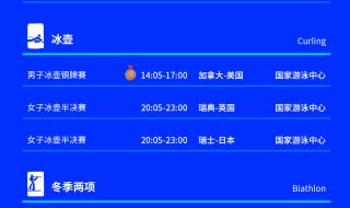2022年中国冬季奥运会开幕时间 2022是奥运会吗